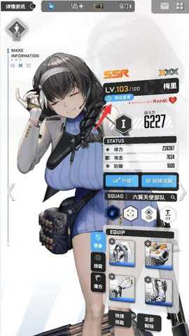 胜利女神妮姬国际服下载