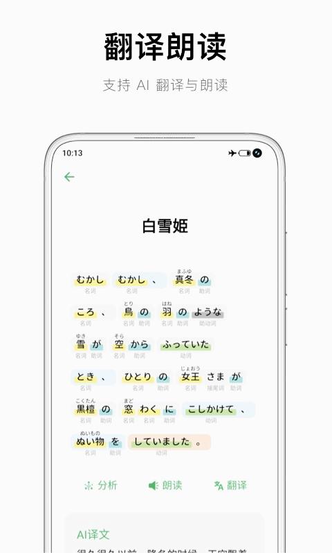 捧读app