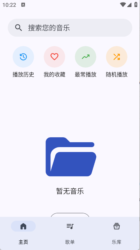 奇妙音乐app