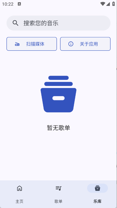 奇妙音乐app