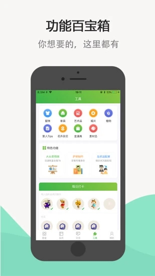 动森助手app森友必备图鉴指南