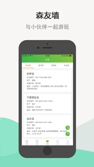 动森助手app森友必备图鉴指南