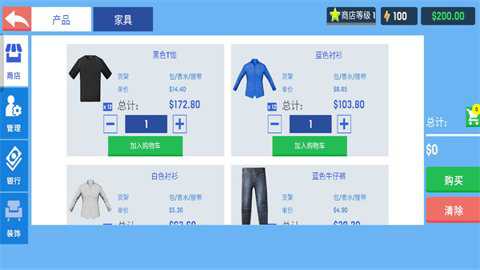 服装店模拟器