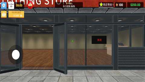 服装店模拟器