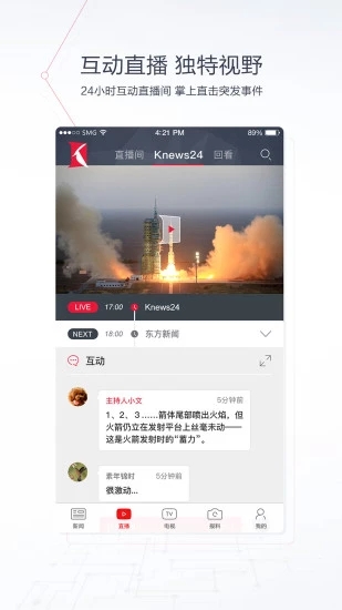 看看新闻手机版