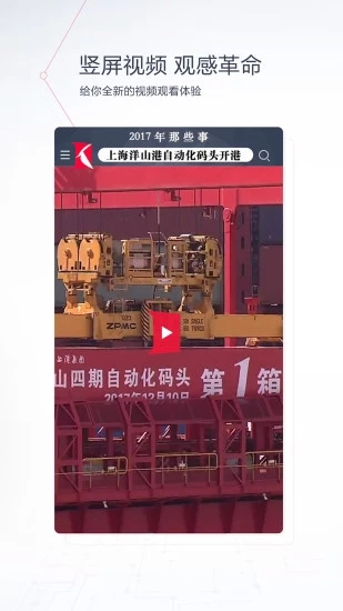看看新闻手机版