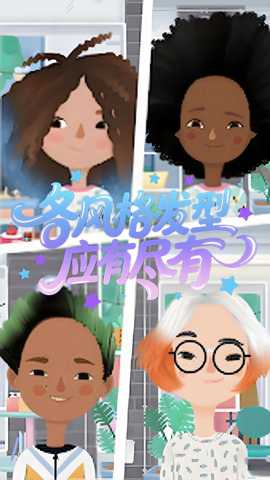 一起来美发下载