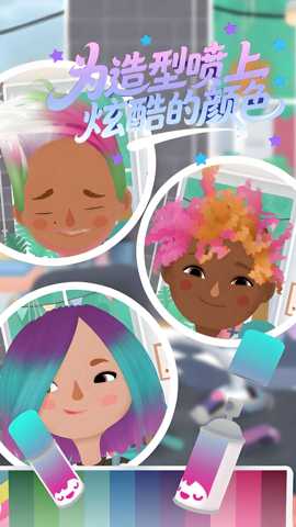 一起来美发下载