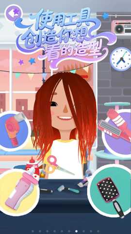 一起来美发下载