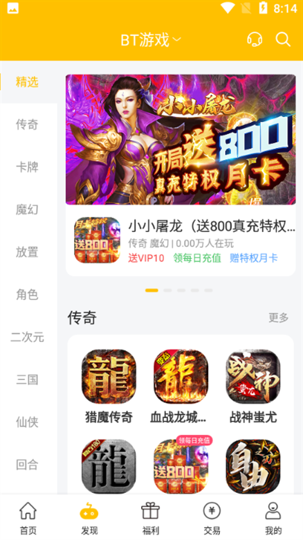 胖爪游戏盒app官方版