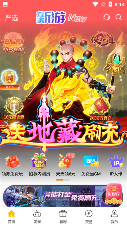 胖爪游戏盒app官方版