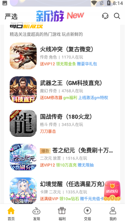 胖爪游戏盒app官方版