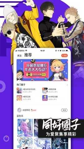 bimi动漫app