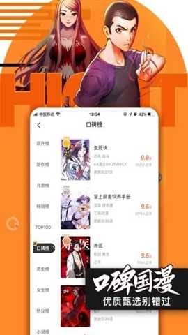 bimi动漫app