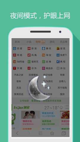 好网址导航app