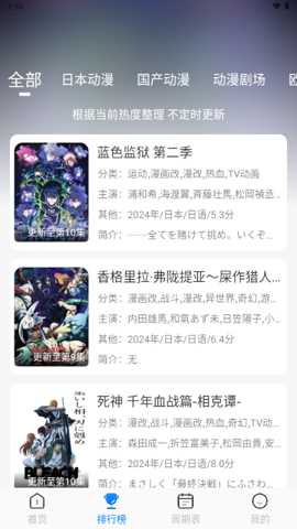 动漫国纯净版