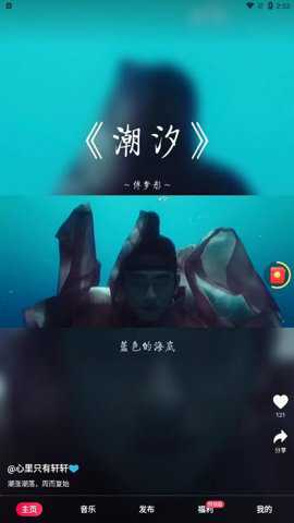 快音播放器