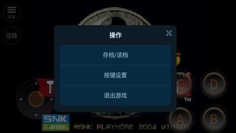 拳皇10周年独特版下载