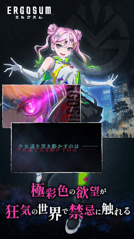 ERGOSUM国际服