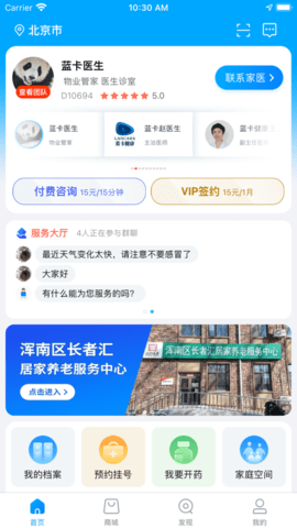 蓝卡网app