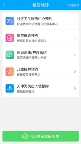 蓝卡网app
