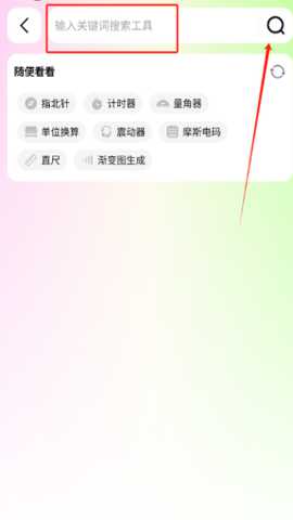 刀锋工具箱