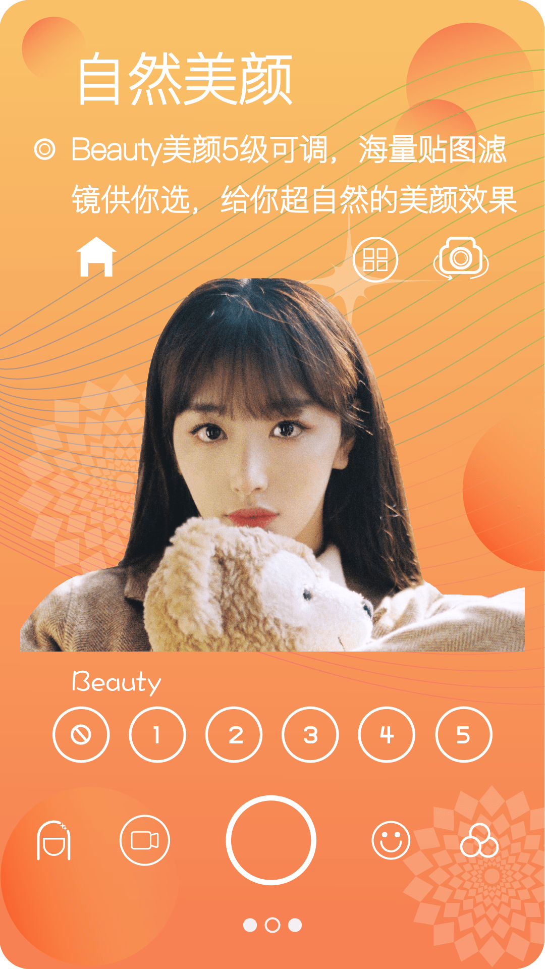 美妆美颜照相机app