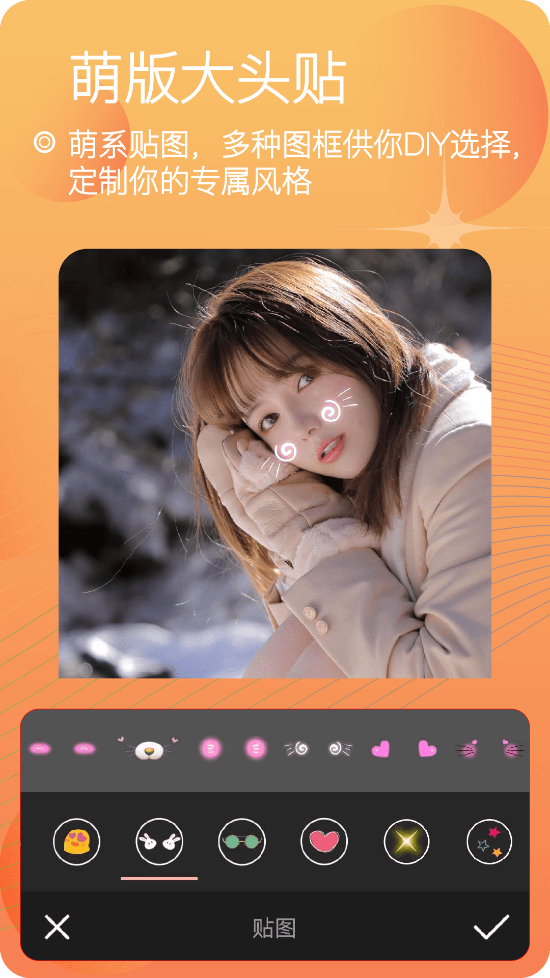 美妆美颜照相机app