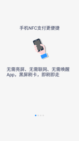 岭南通app下载