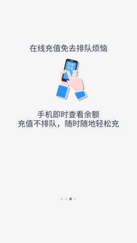 岭南通app下载