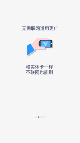 岭南通app下载