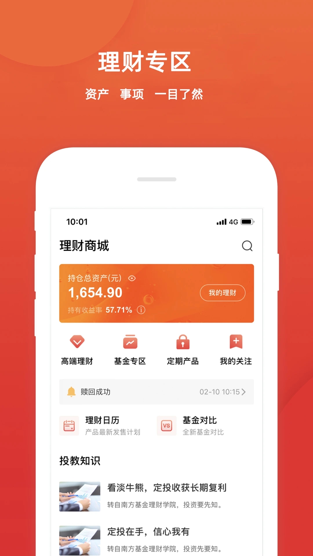五矿证券手机app