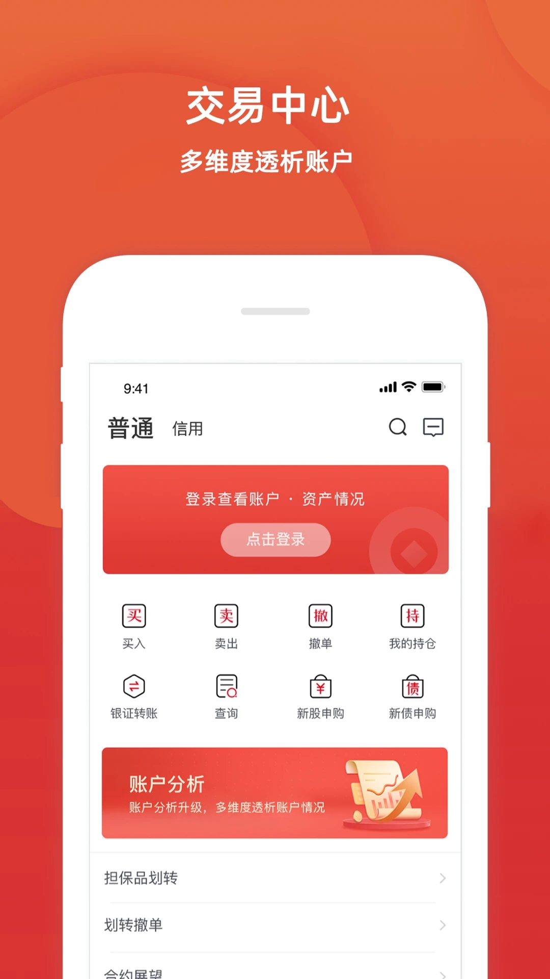 五矿证券手机app