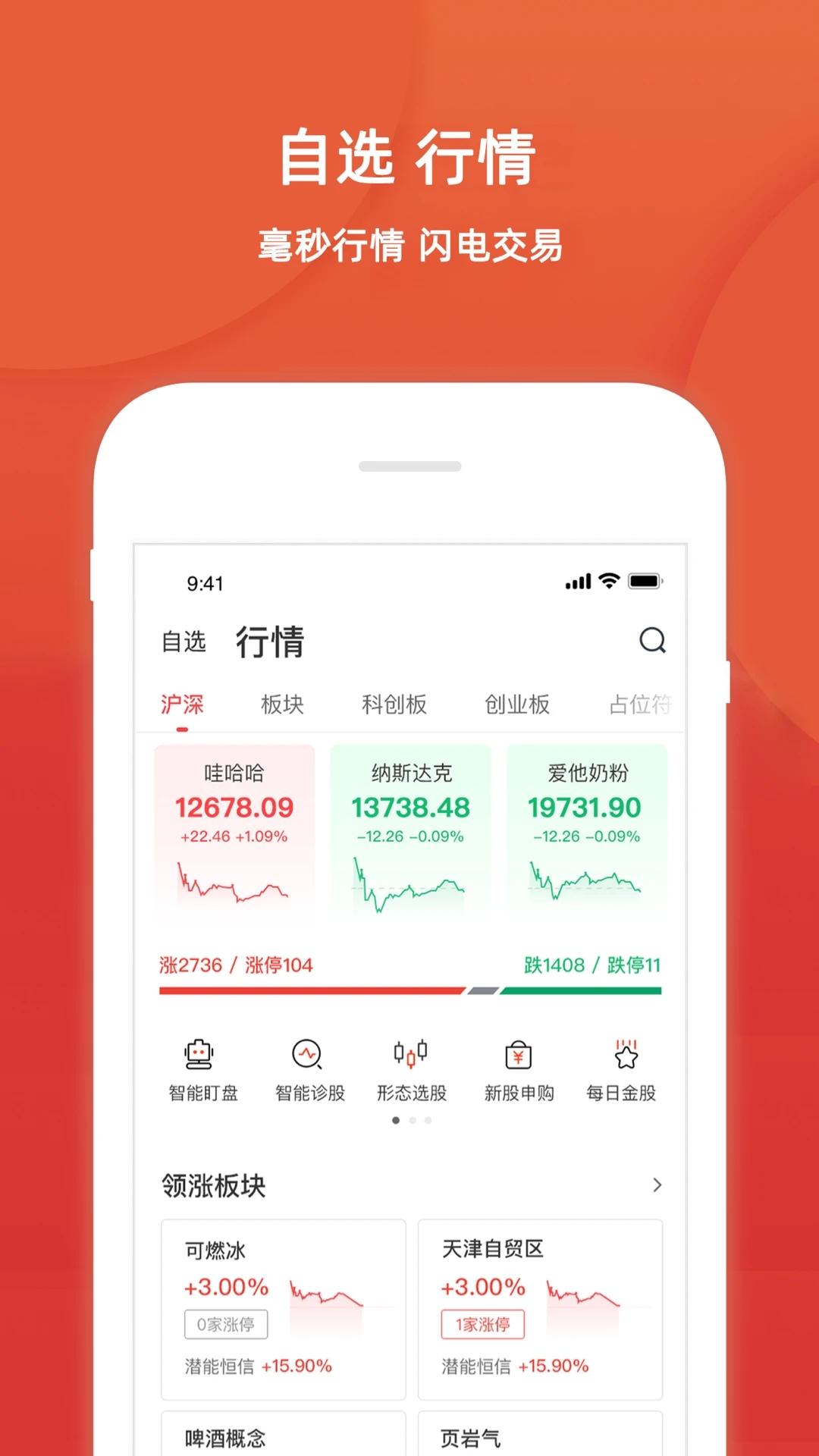 五矿证券手机app