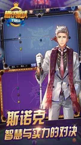 腾讯桌球单机版下载