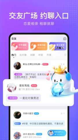 轻语app