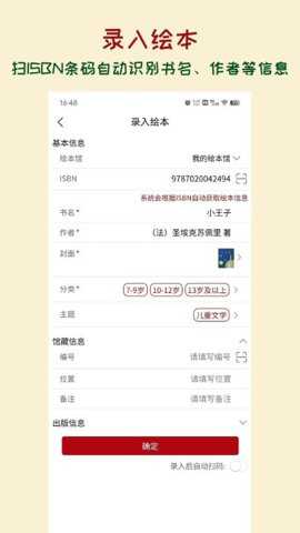 绘本管管