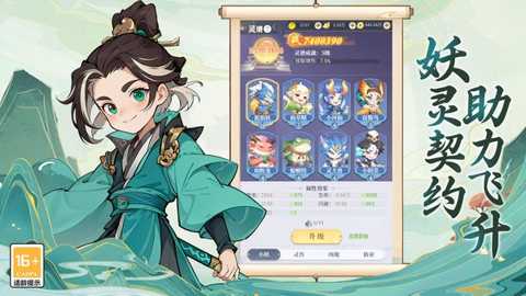 一念山海下载