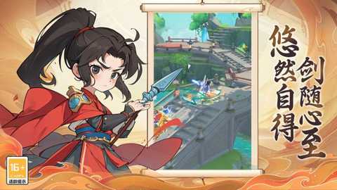 一念山海下载