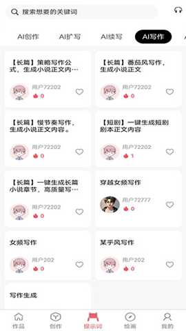 AI写作猫