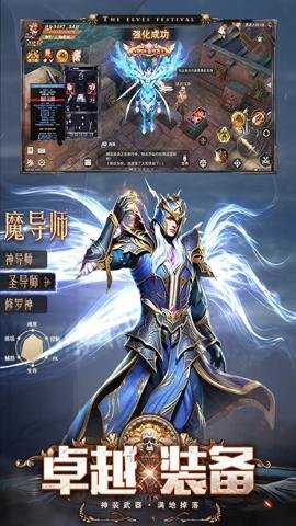 精灵盛典黎明高爆版