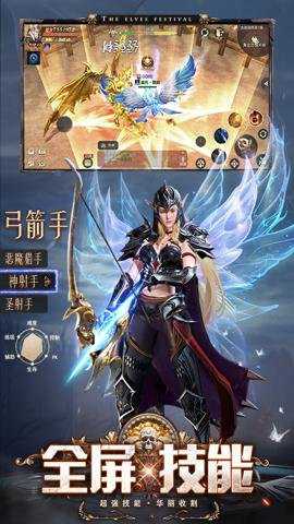 精灵盛典黎明高爆版