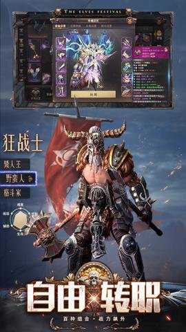 精灵盛典黎明高爆版