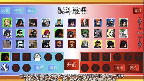像素火影韩涵终章