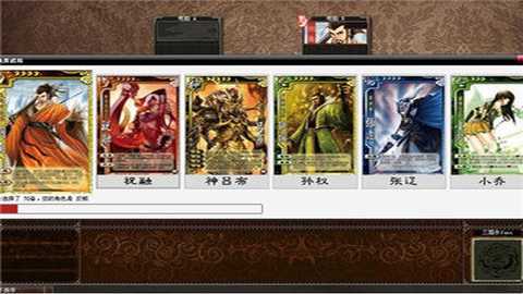 太阳神三国杀下载