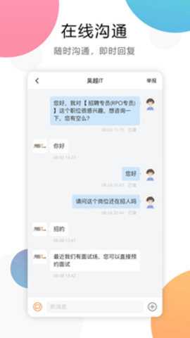 嘉兴人才网