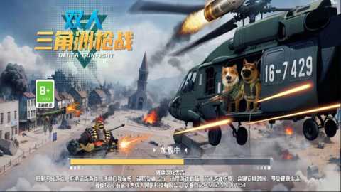 双人三角洲枪战下载