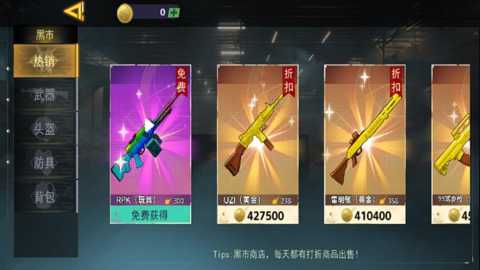 双人三角洲枪战下载