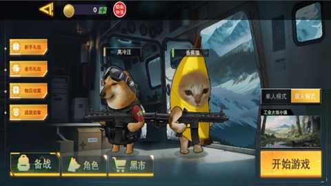 双人三角洲枪战下载