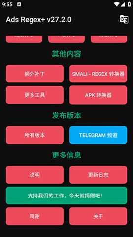 AdsRegex